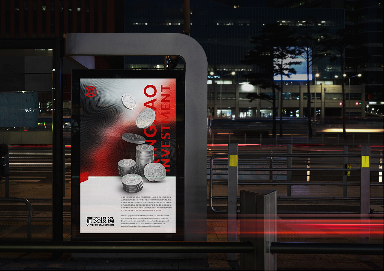 上海清交投资金融品牌全案形象定位策划设计-上海因心（图ZMzgyMzQ2MTky） - 品牌 - 站酷设计师INHEART上海因心原创素材 - 站酷ZCOOL