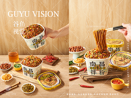 南昌拌粉|过家家&谷鱼视觉