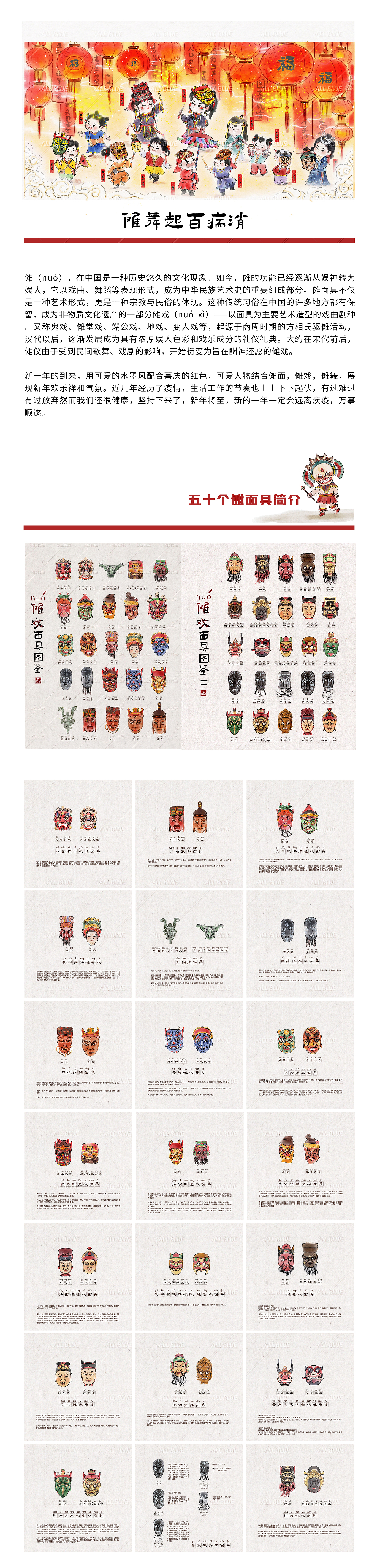 非遗文化|傩面傩戏Q版水墨古风插画