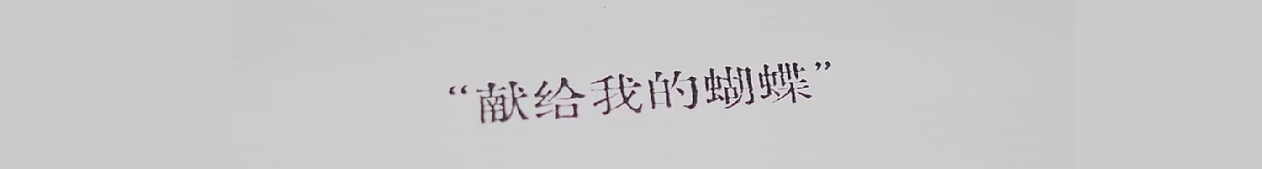 菲比接单中的个人主页（封面预览） - 主页封面设置 - 站酷设计师菲比接单中原创素材 - 站酷ZCOOL