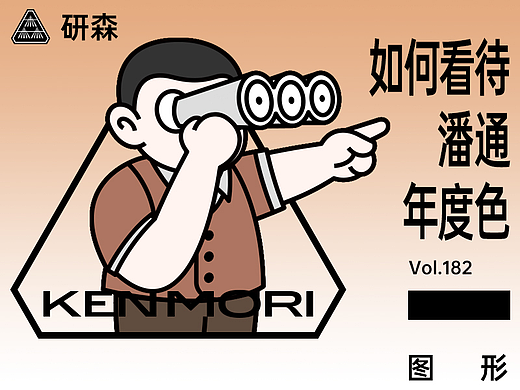 一年又一年，我们该如何看待潘通年度色？