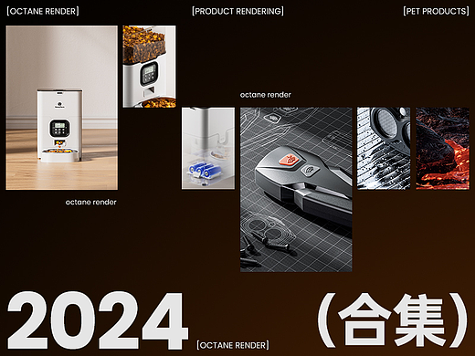 产品渲染表现