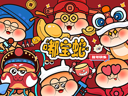 蛇年文创IP | 嘟宝蛇