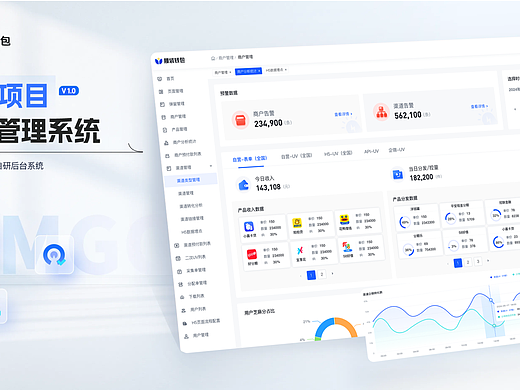 金融后台管理系统