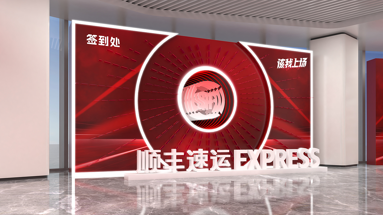 该我上场-红色年会（图ZMzgyMzUxNDg0） - 其他 - 站酷设计师活动设计啊辉原创素材 - 站酷ZCOOL