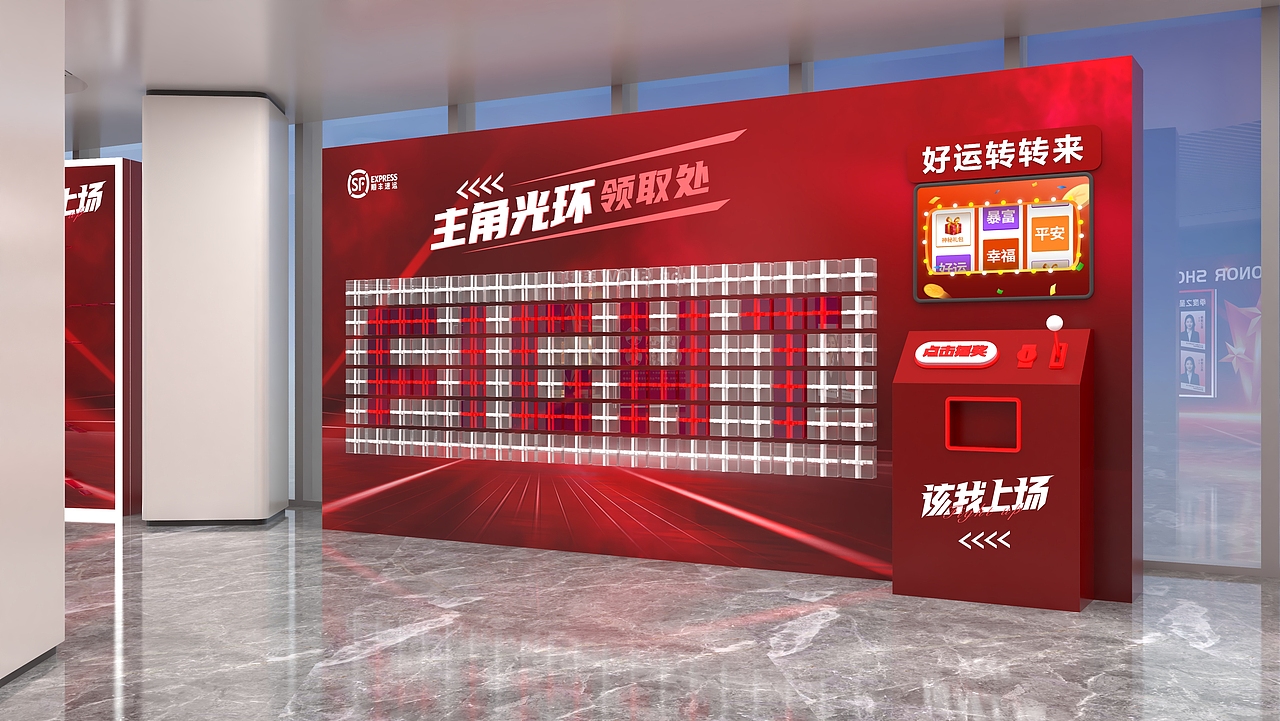 该我上场-红色年会（图ZMzgyMzUxNDU2） - 其他 - 站酷设计师活动设计啊辉原创素材 - 站酷ZCOOL