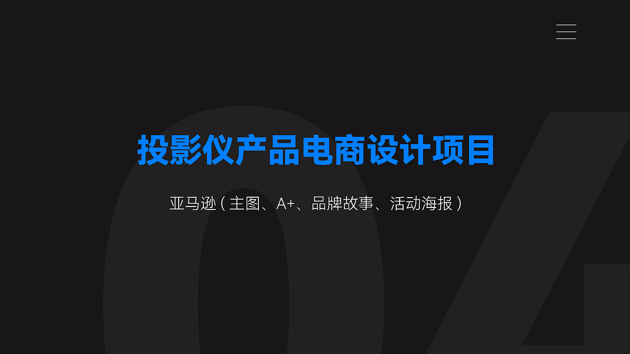 2024 视觉设计师 作品集（图ZMzgyMzUyOTI4） - 电商 - 站酷设计师林渊羡瑜原创素材 - 站酷ZCOOL