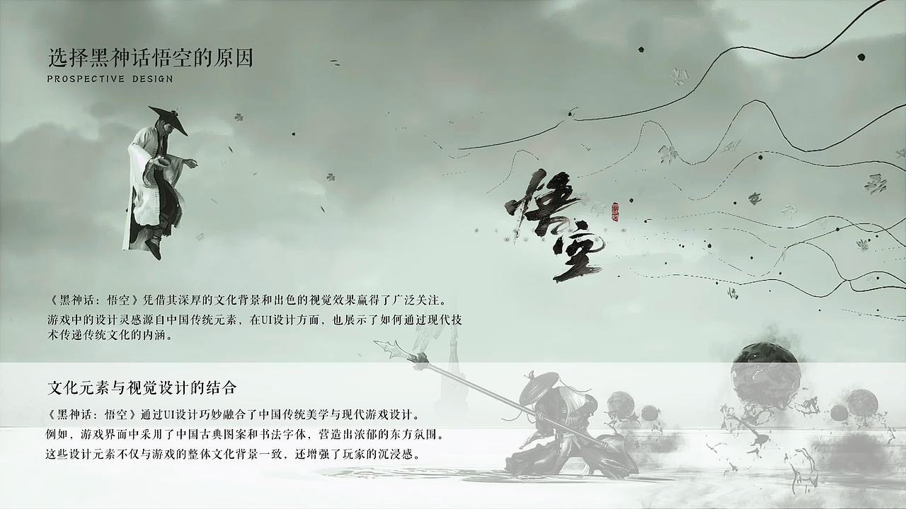 把【黑神话·悟空】融入到车机界面- HMI前瞻设计（图ZMzgyMzUyMTcy） - 软件界面 - 站酷设计师小牛点点原创素材 - 站酷ZCOOL