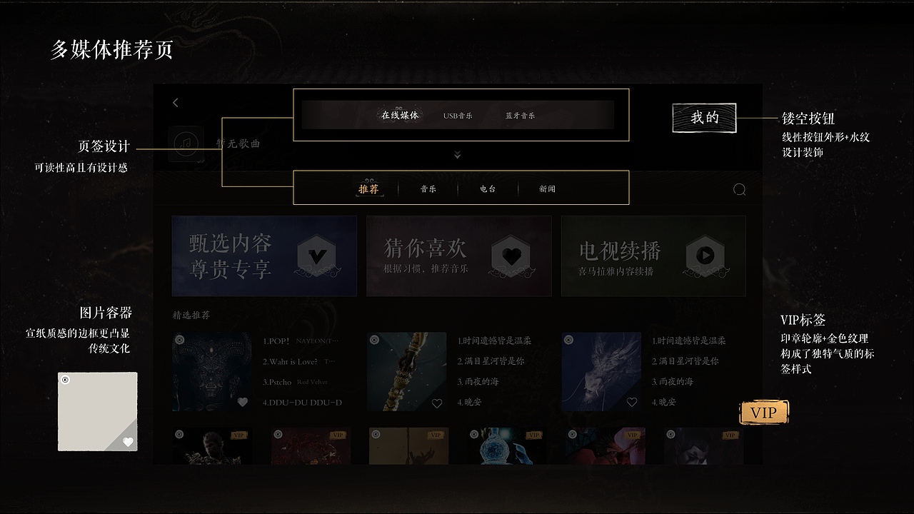 把【黑神话·悟空】融入到车机界面- HMI前瞻设计（图ZMzgyMzUyMjE2） - 软件界面 - 站酷设计师小牛点点原创素材 - 站酷ZCOOL