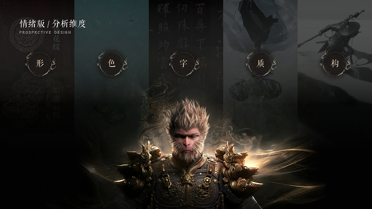 把【黑神话·悟空】融入到车机界面- HMI前瞻设计（图ZMzgyMzUyMTc2） - 软件界面 - 站酷设计师小牛点点原创素材 - 站酷ZCOOL