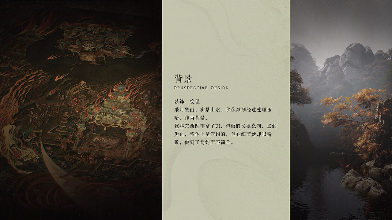 把【黑神话·悟空】融入到车机界面- HMI前瞻设计（图ZMzgyMzUyMTk2） - 软件界面 - 站酷设计师小牛点点原创素材 - 站酷ZCOOL