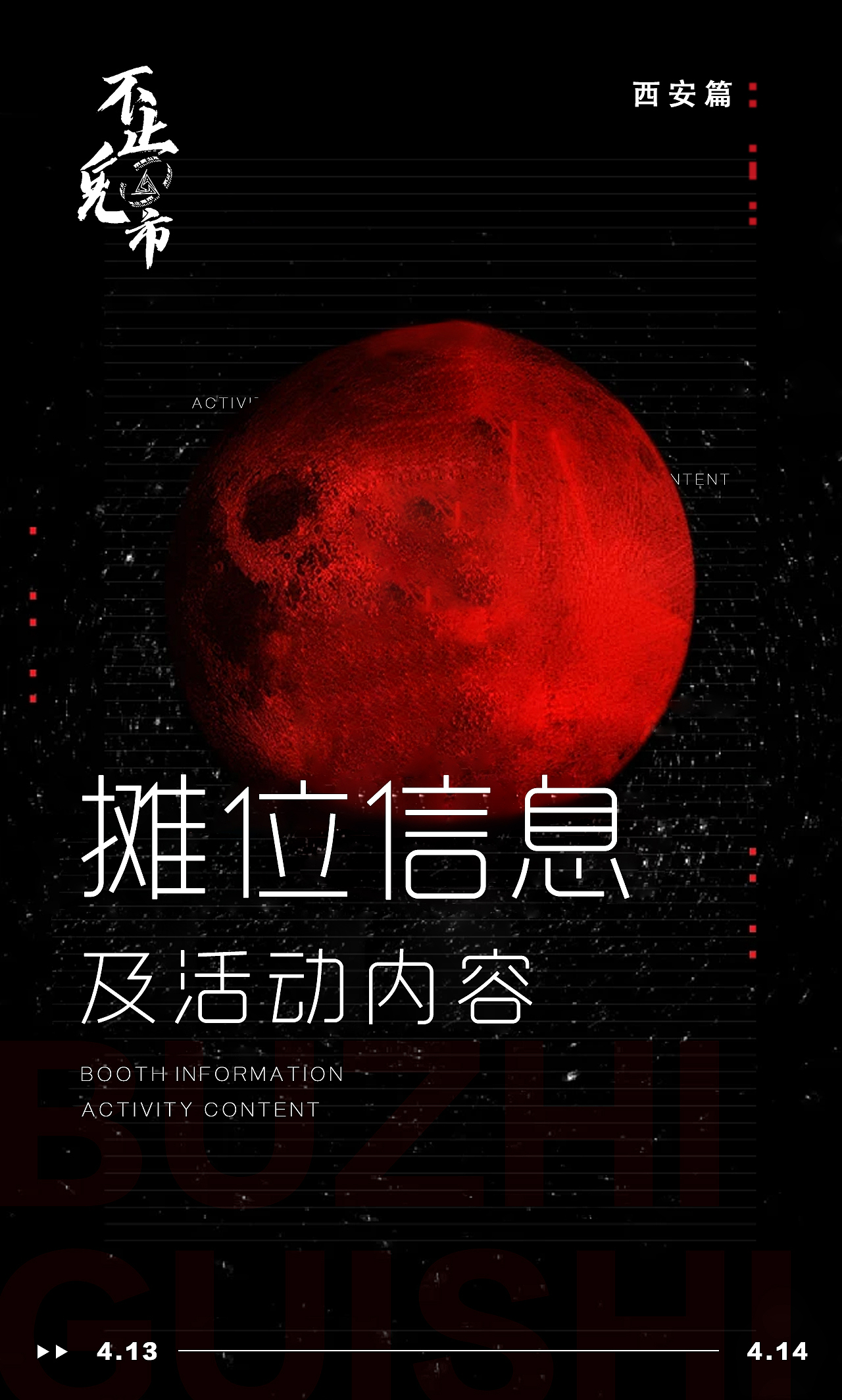 柴柴创意丨展会主视觉VI