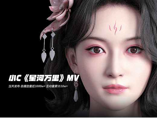 央视网小C《星河万里》MV