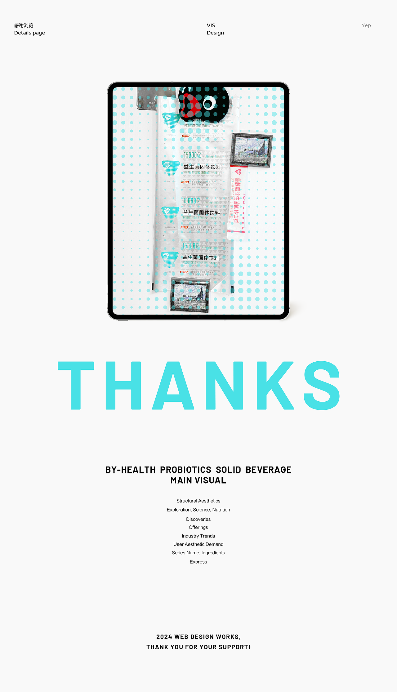 Yep小绿盾×详情页设计×视觉升级（图ZMzgyMzU1MjQ4） - 电商 - 站酷设计师非常不高兴原创素材 - 站酷ZCOOL