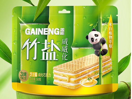 大天朝品牌策划——首创竹盐咸威化，绿色风暴席卷展会