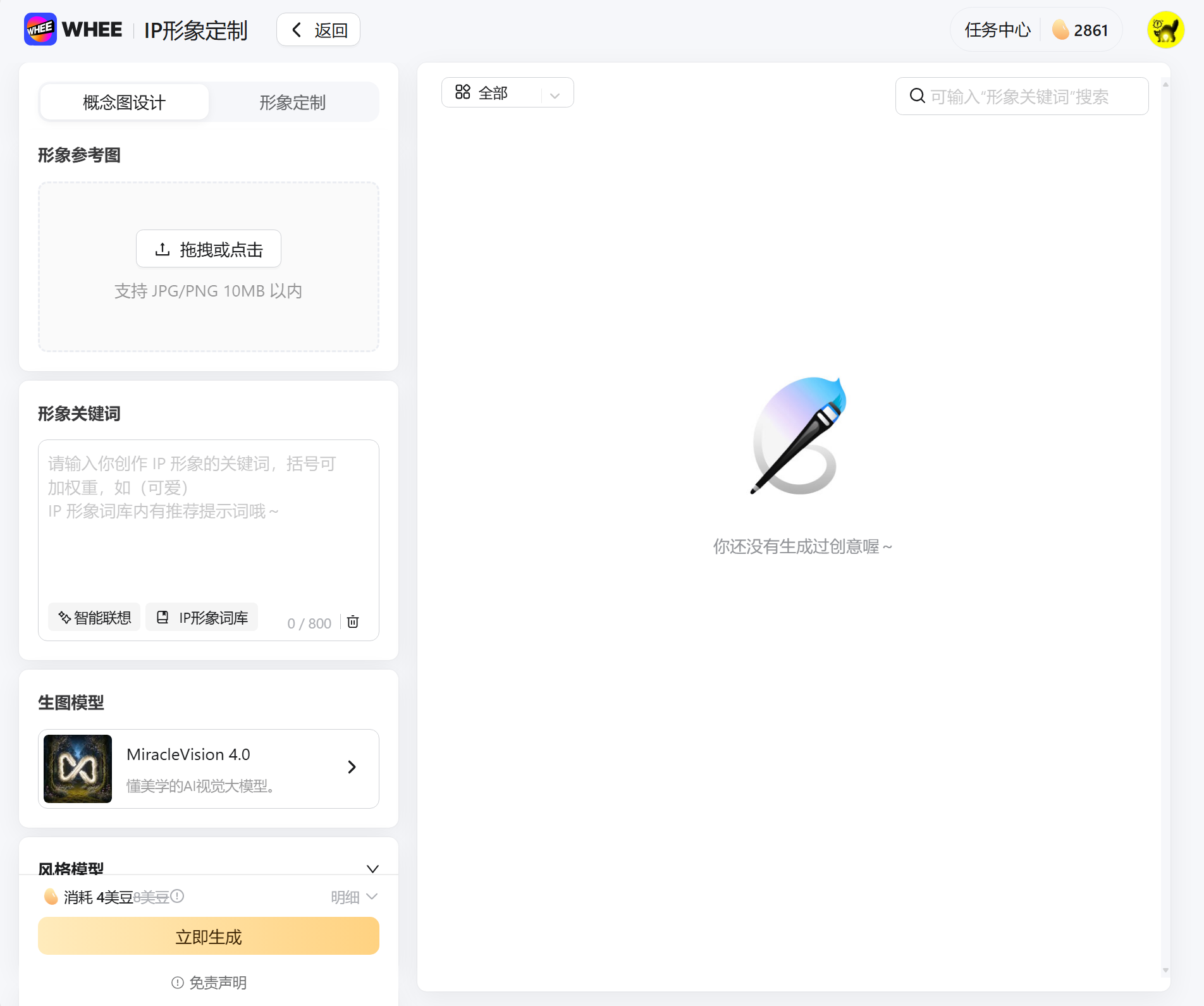 AIGC应用指南|用美图WHEE实现IP自由！（图ZMTQ5Nzc0ODA=） - 教程 - 站酷设计师大猫404原创素材 - 站酷ZCOOL