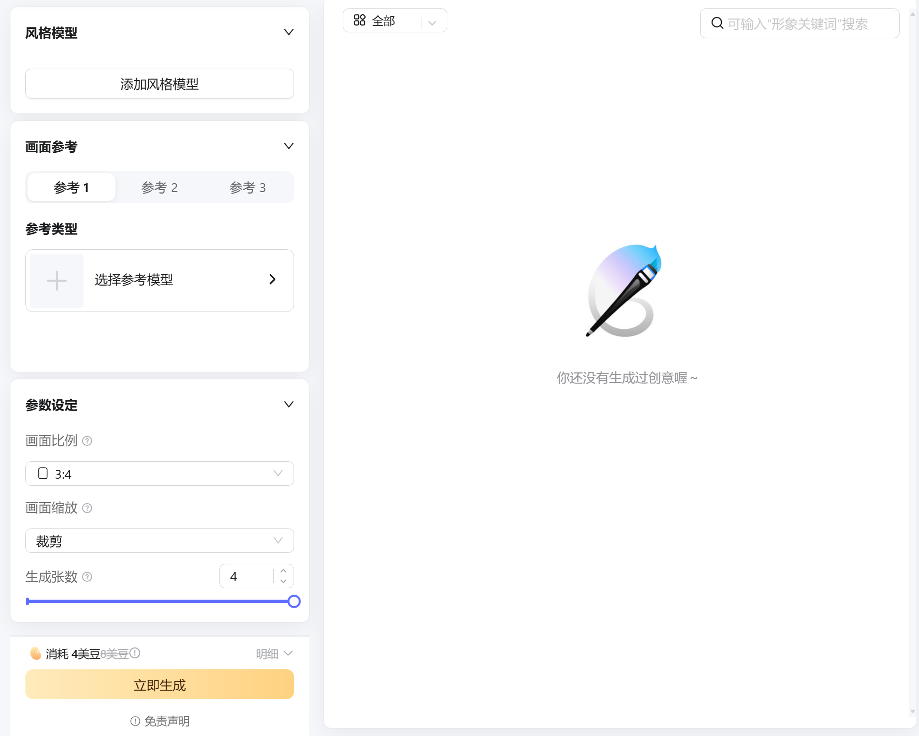AIGC应用指南|用美图WHEE实现IP自由！（图ZMTQ5Nzc0ODQ=） - 教程 - 站酷设计师大猫404原创素材 - 站酷ZCOOL
