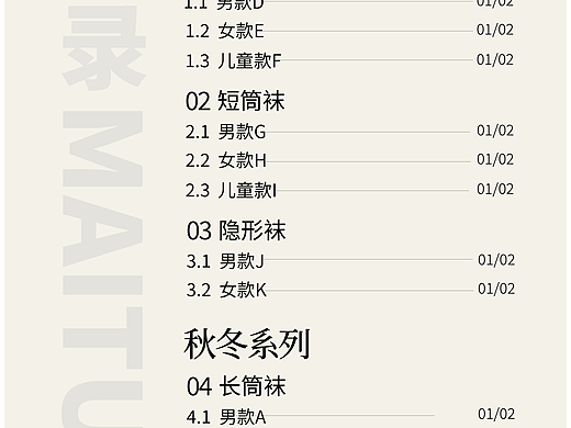 产品设计线稿图（宣传册）