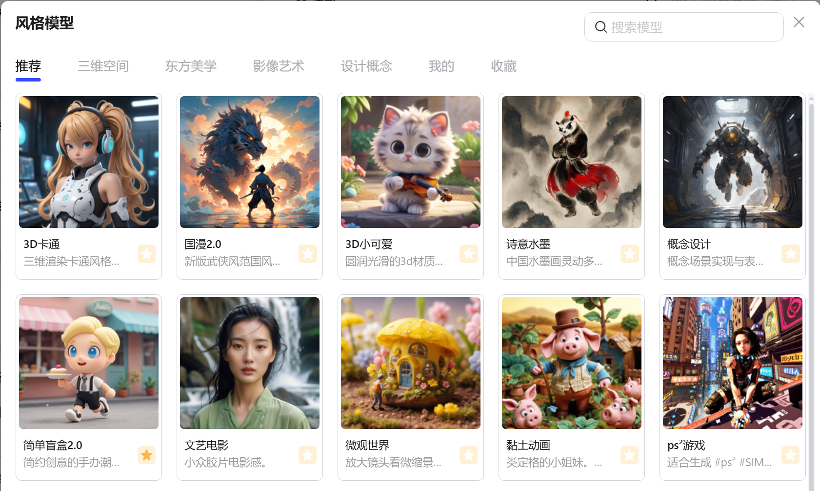 AIGC应用指南|用美图WHEE实现IP自由！（图ZMTQ5Nzc1MDA=） - 教程 - 站酷设计师大猫404原创素材 - 站酷ZCOOL