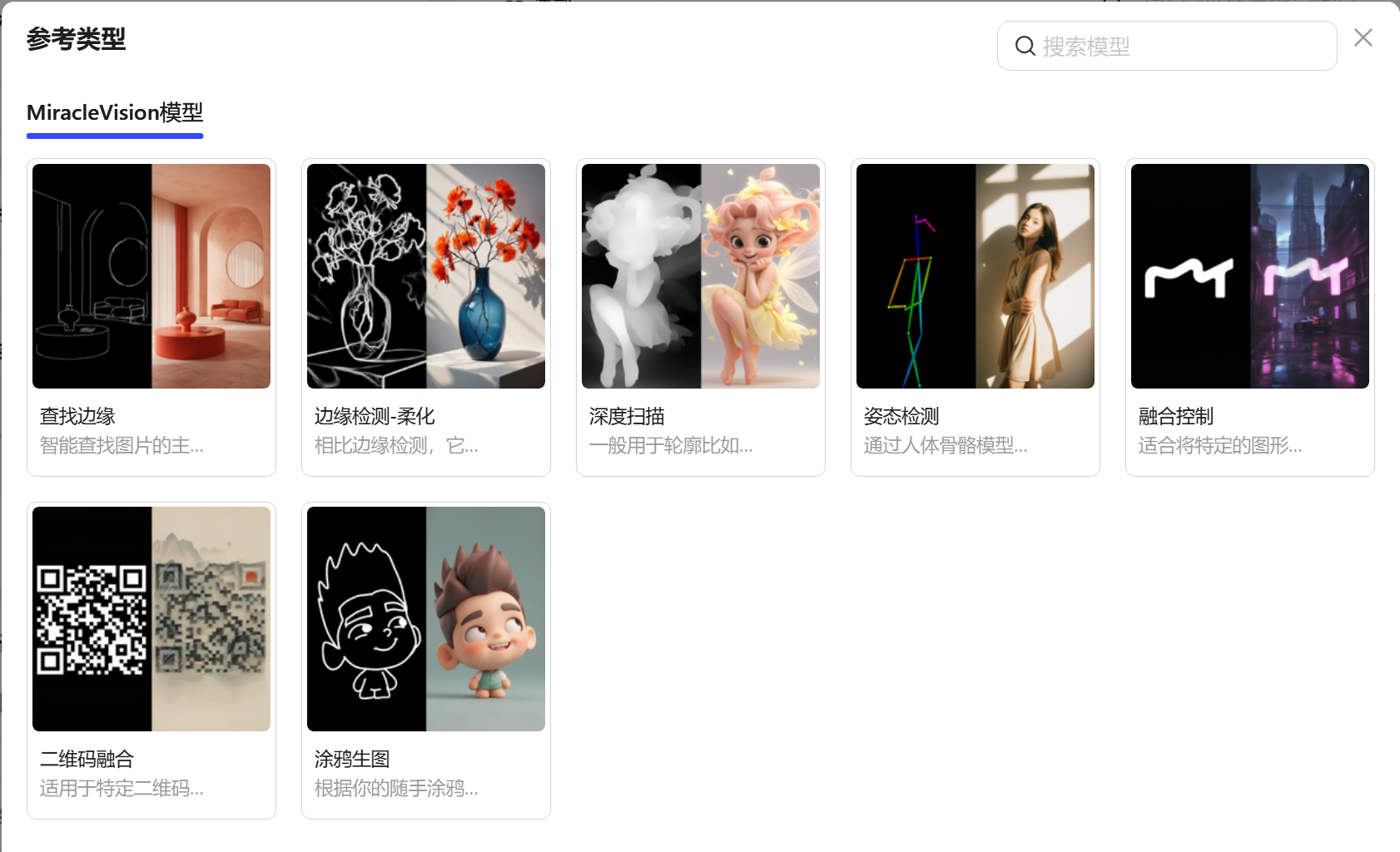 AIGC应用指南|用美图WHEE实现IP自由！（图ZMTQ5Nzc1MDQ=） - 教程 - 站酷设计师大猫404原创素材 - 站酷ZCOOL