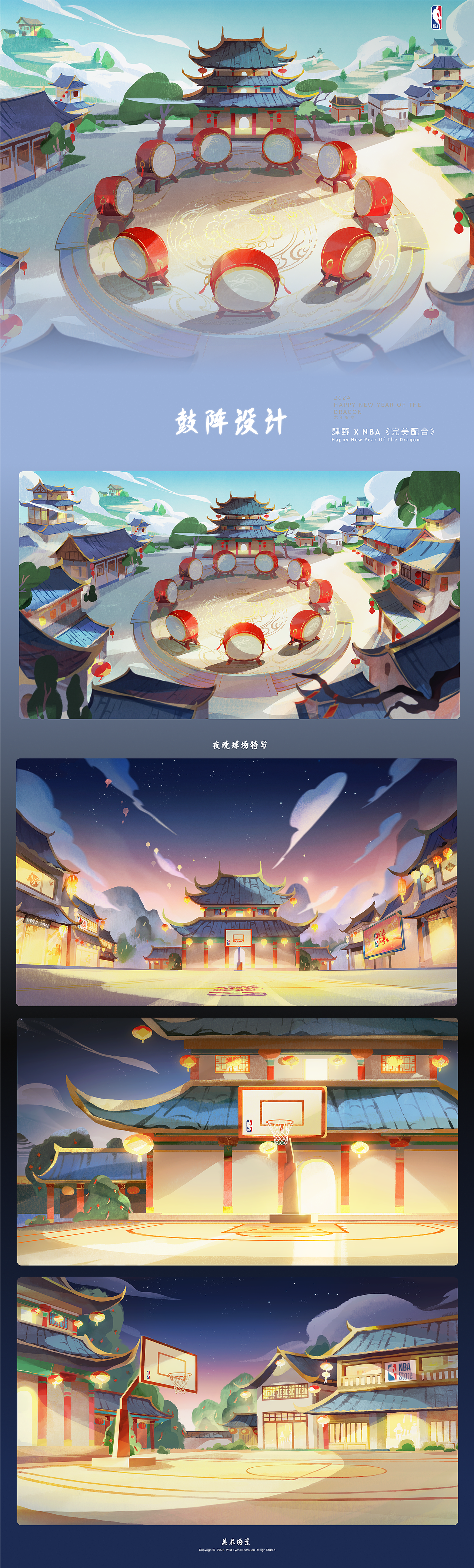 鼓阵场景美术设计、夜晚篮球场效果