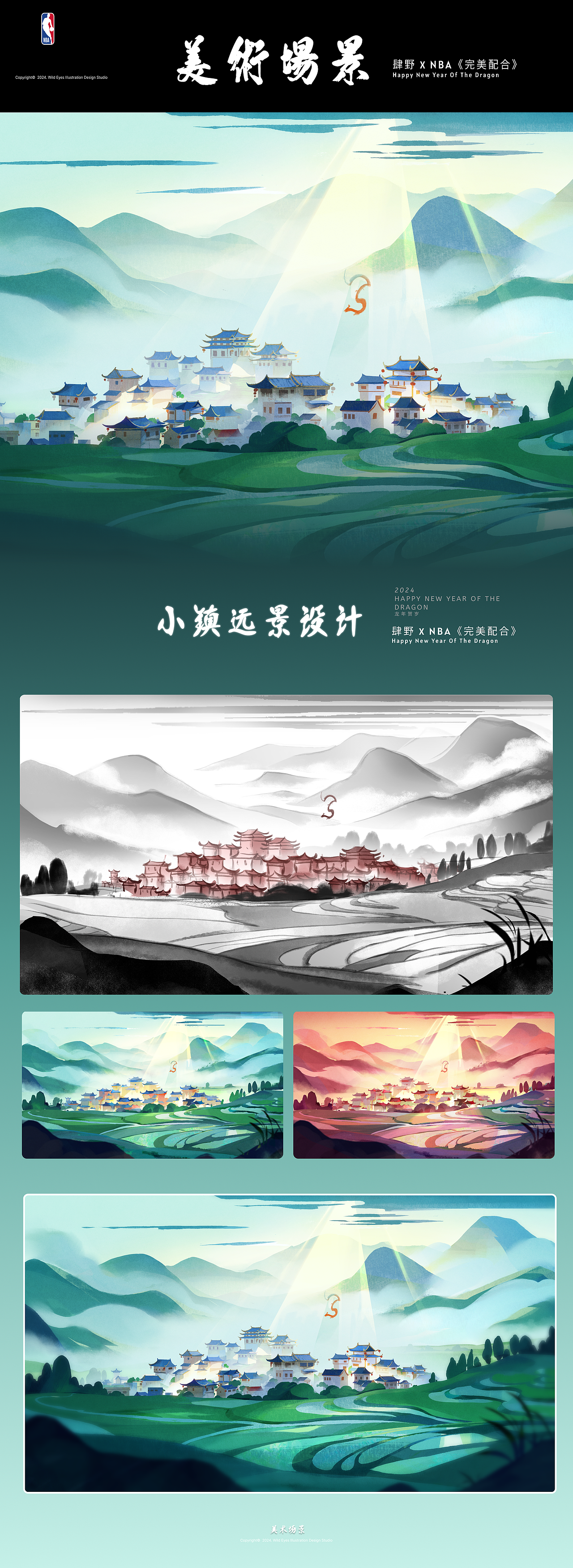 小镇远景美术场景设计