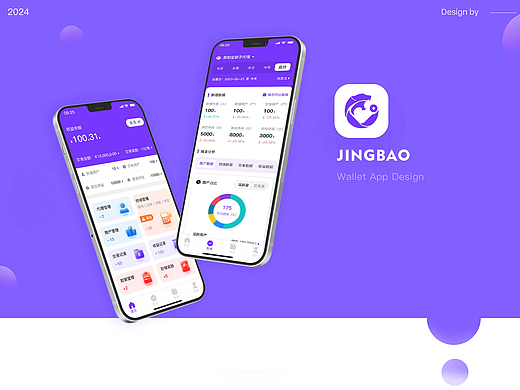 金豹管家APP