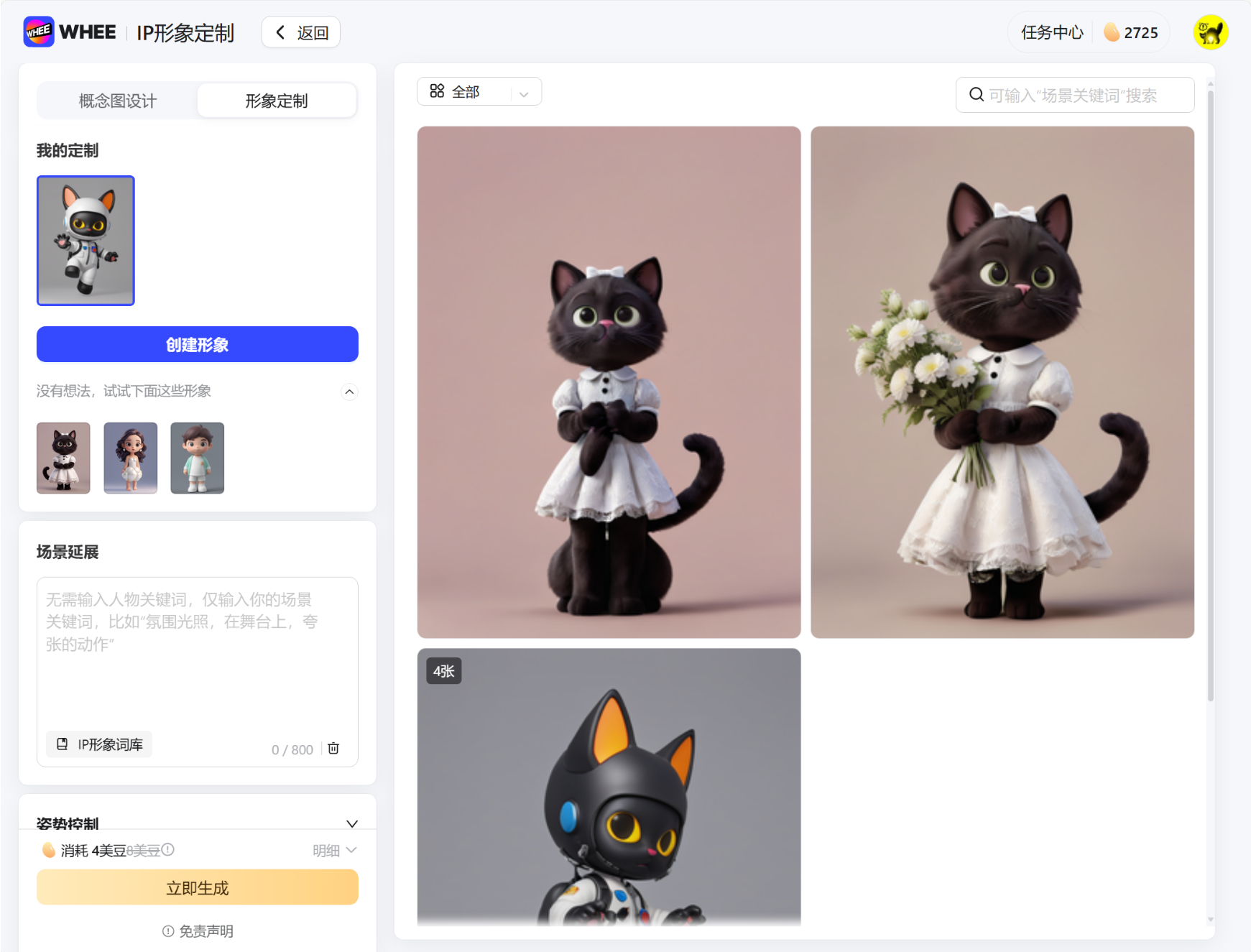 AIGC应用指南|用美图WHEE实现IP自由！（图ZMTQ5Nzc2MzY=） - 教程 - 站酷设计师大猫404原创素材 - 站酷ZCOOL