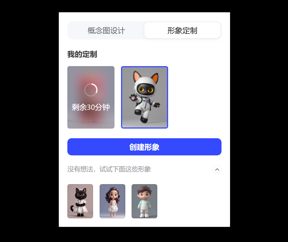 AIGC应用指南|用美图WHEE实现IP自由！（图ZMTQ5Nzc2NTI=） - 教程 - 站酷设计师大猫404原创素材 - 站酷ZCOOL