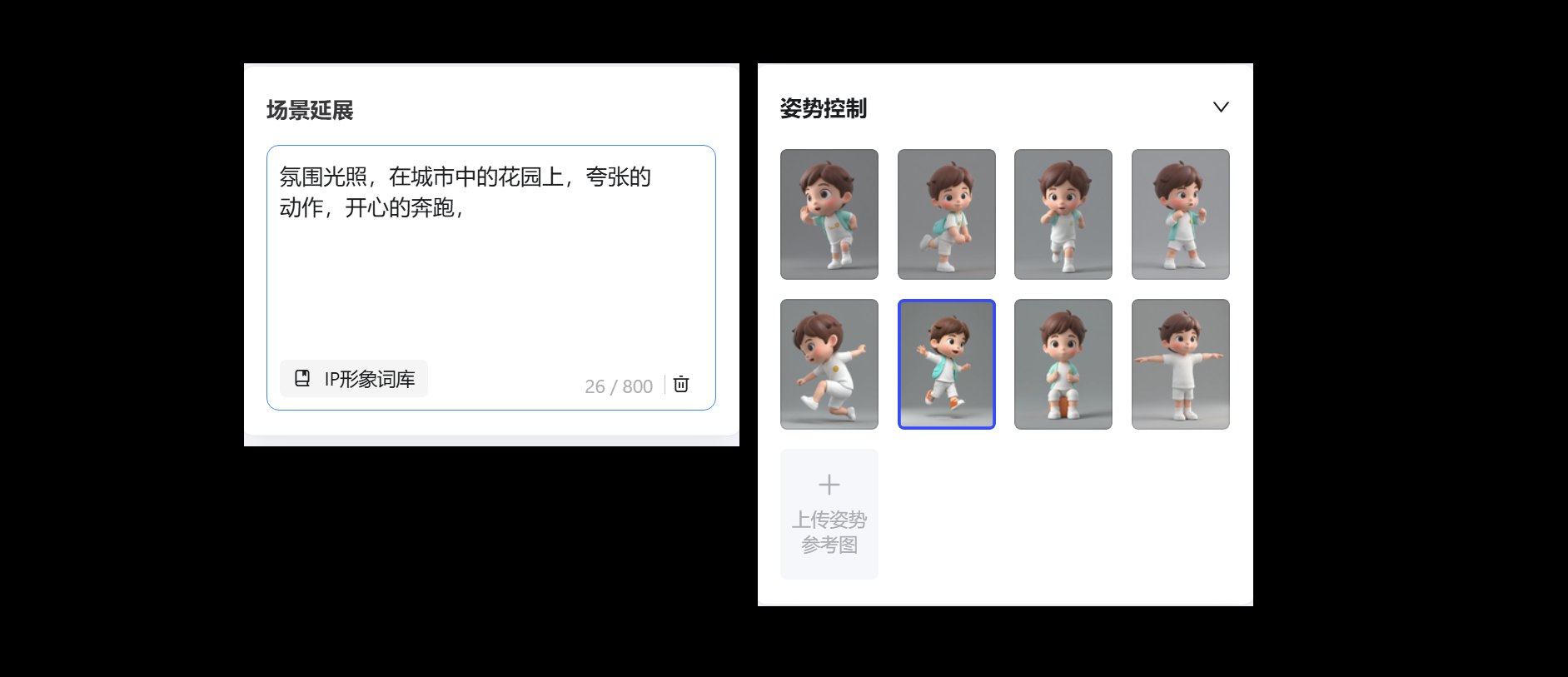 AIGC应用指南|用美图WHEE实现IP自由！（图ZMTQ5Nzc2NjA=） - 教程 - 站酷设计师大猫404原创素材 - 站酷ZCOOL