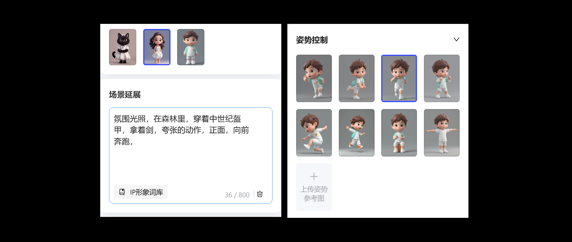AIGC应用指南|用美图WHEE实现IP自由！（图ZMTQ5Nzc2Njg=） - 教程 - 站酷设计师大猫404原创素材 - 站酷ZCOOL