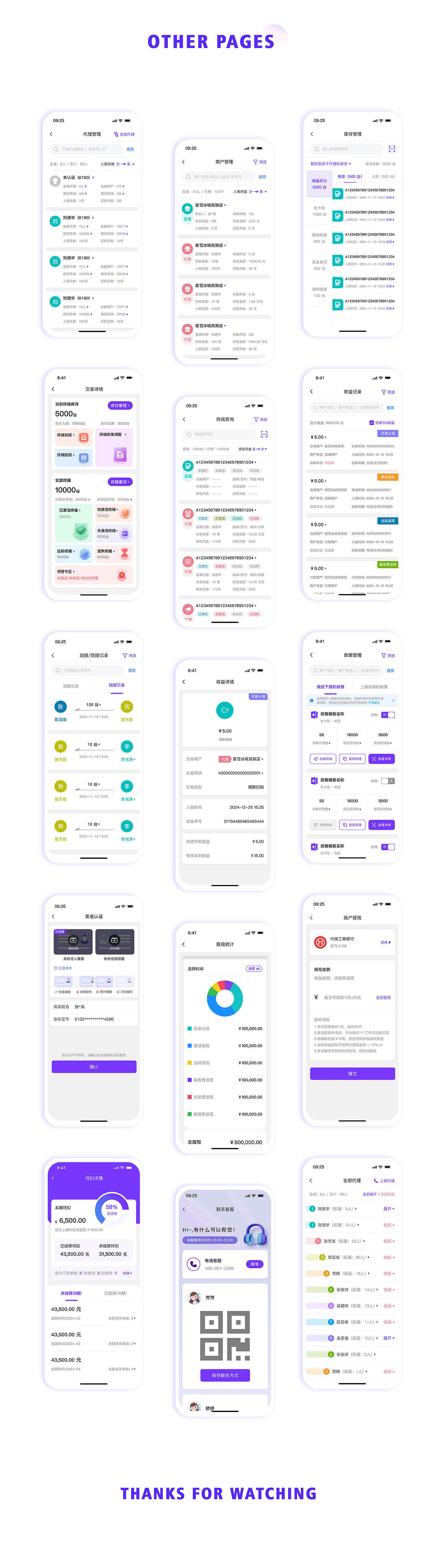 金豹管家APP（图ZMzgyMzU5MzA0） - APP界面 - 站酷设计师明眀原创素材 - 站酷ZCOOL