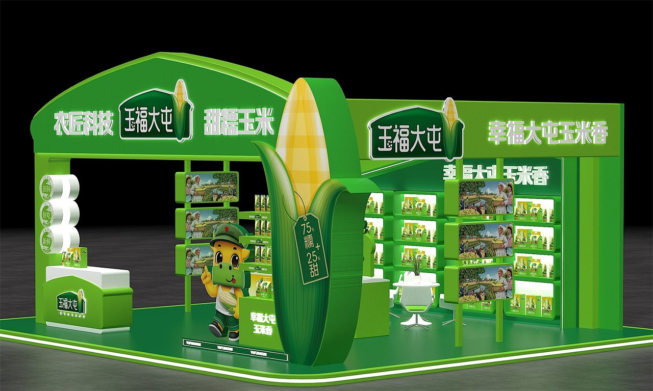 玉福大屯甜糯玉米——徐桂亮品牌设计!