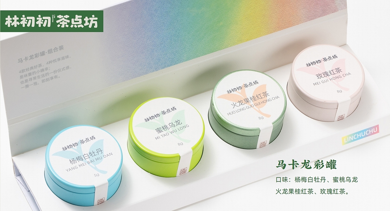 打造特产圈的黑马—林初初茶点坊品牌设计(图ZMzgyMzYwNTQ4) - 品牌 - 站酷设计师瓦力品牌策划设计原创素材 - 站酷ZCOOL