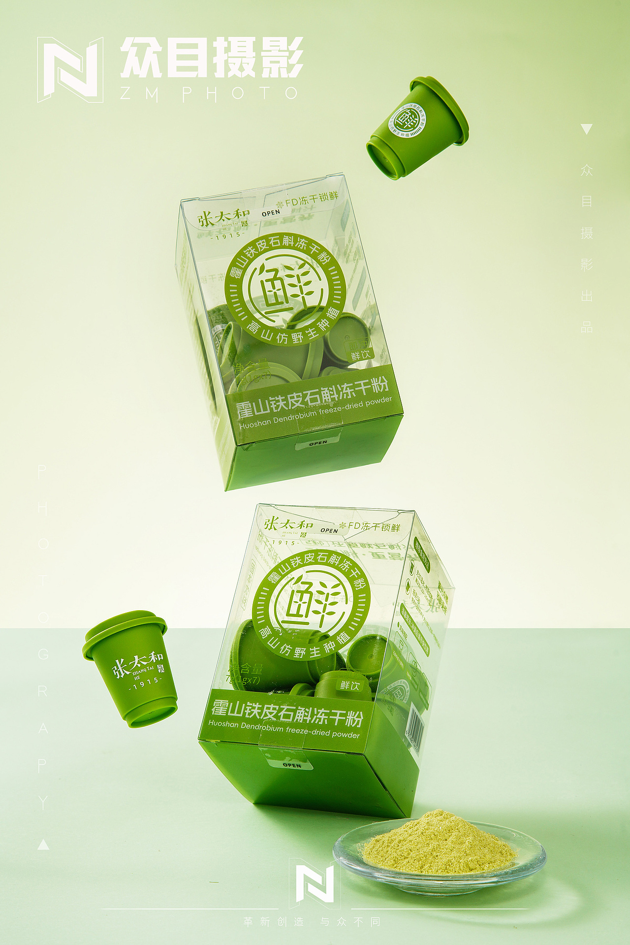 铁皮石斛 | 冻干粉 ✖ 众目摄影 |