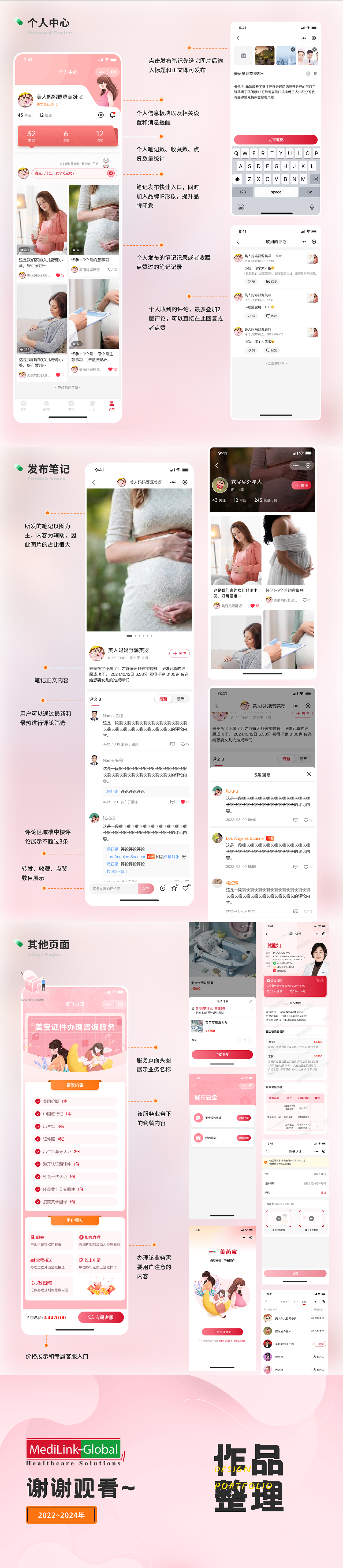 2022~2024年个人作品集