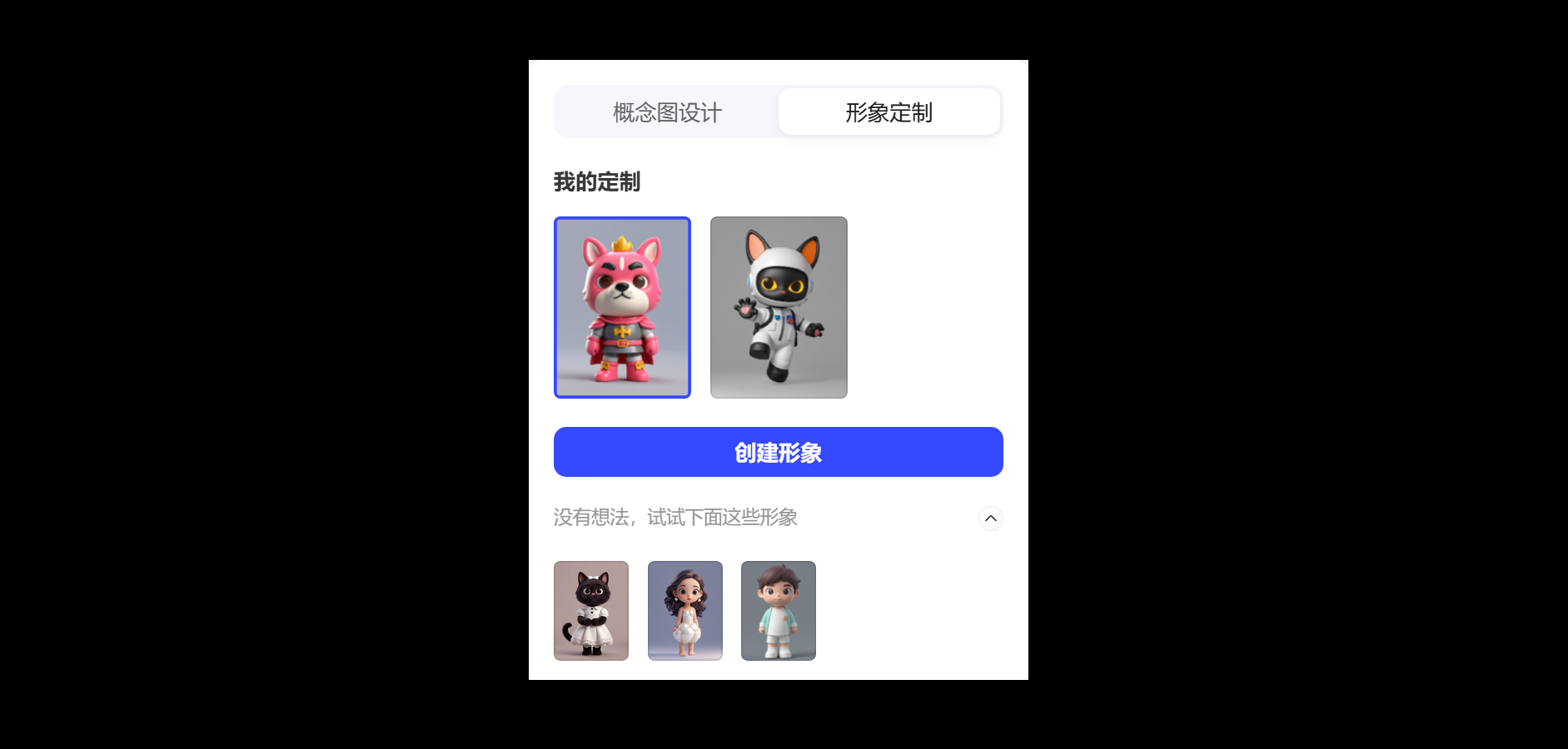 AIGC应用指南|用美图WHEE实现IP自由！（图ZMTQ5Nzc3Mjg=） - 教程 - 站酷设计师大猫404原创素材 - 站酷ZCOOL