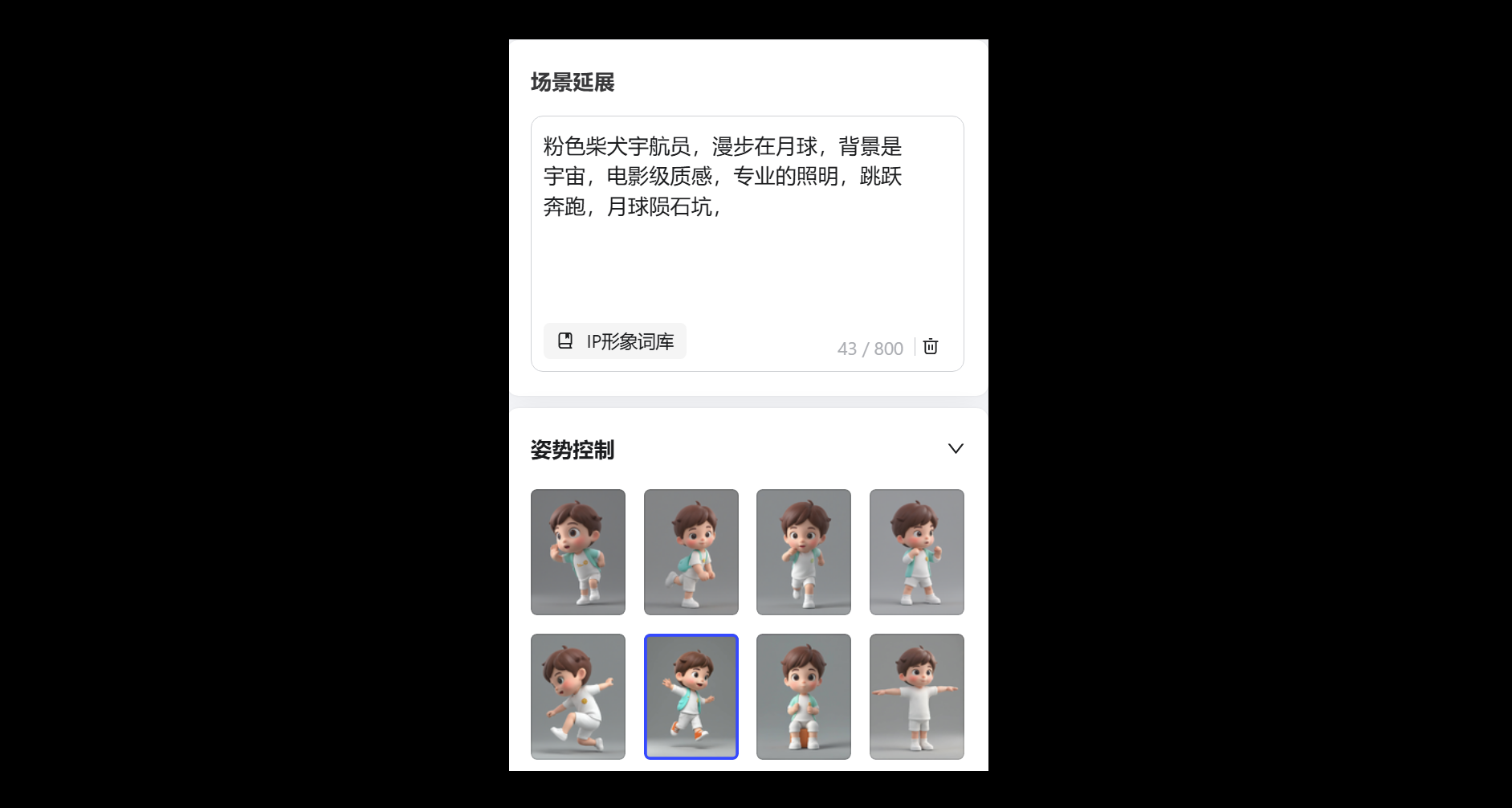 AIGC应用指南|用美图WHEE实现IP自由！（图ZMTQ5Nzc3NjQ=） - 教程 - 站酷设计师大猫404原创素材 - 站酷ZCOOL