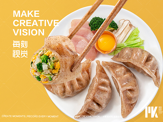 食品包装图拍摄|蒸饺包装拍摄