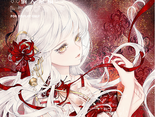 彼岸花