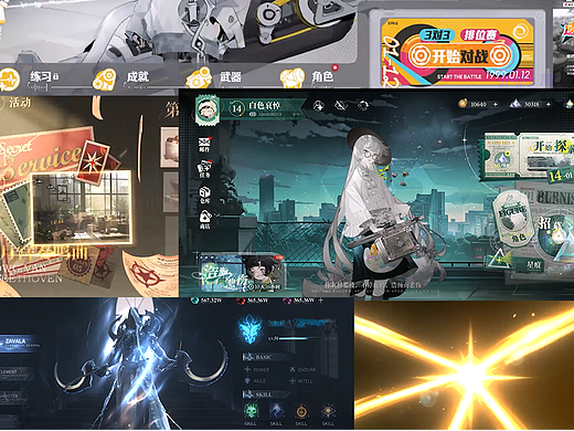 2024第4期动效学员作品