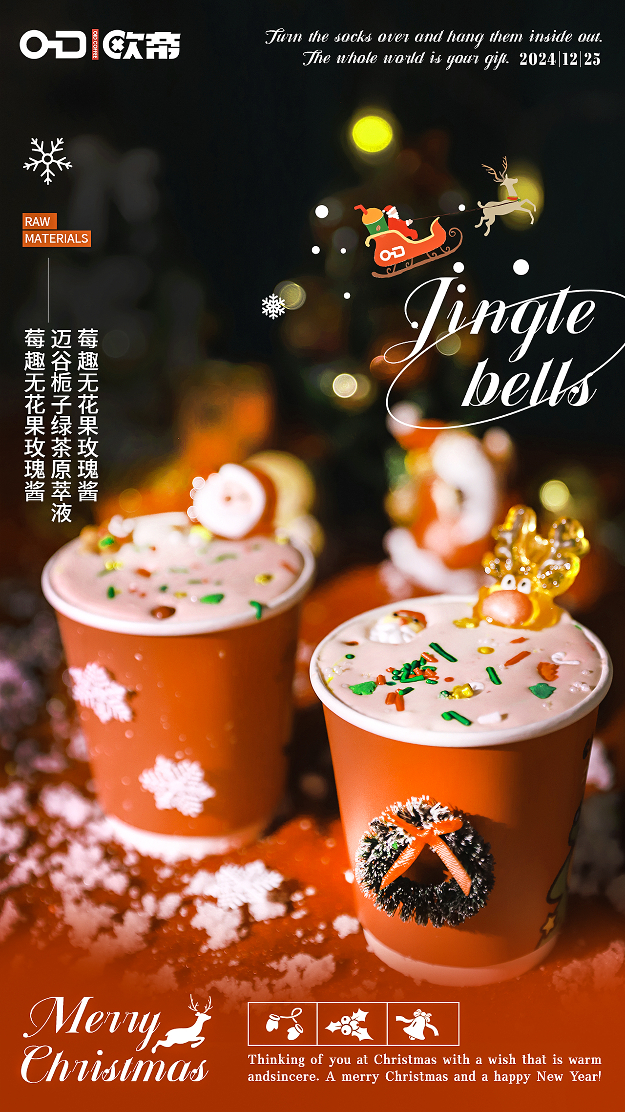 圣诞节海报设计