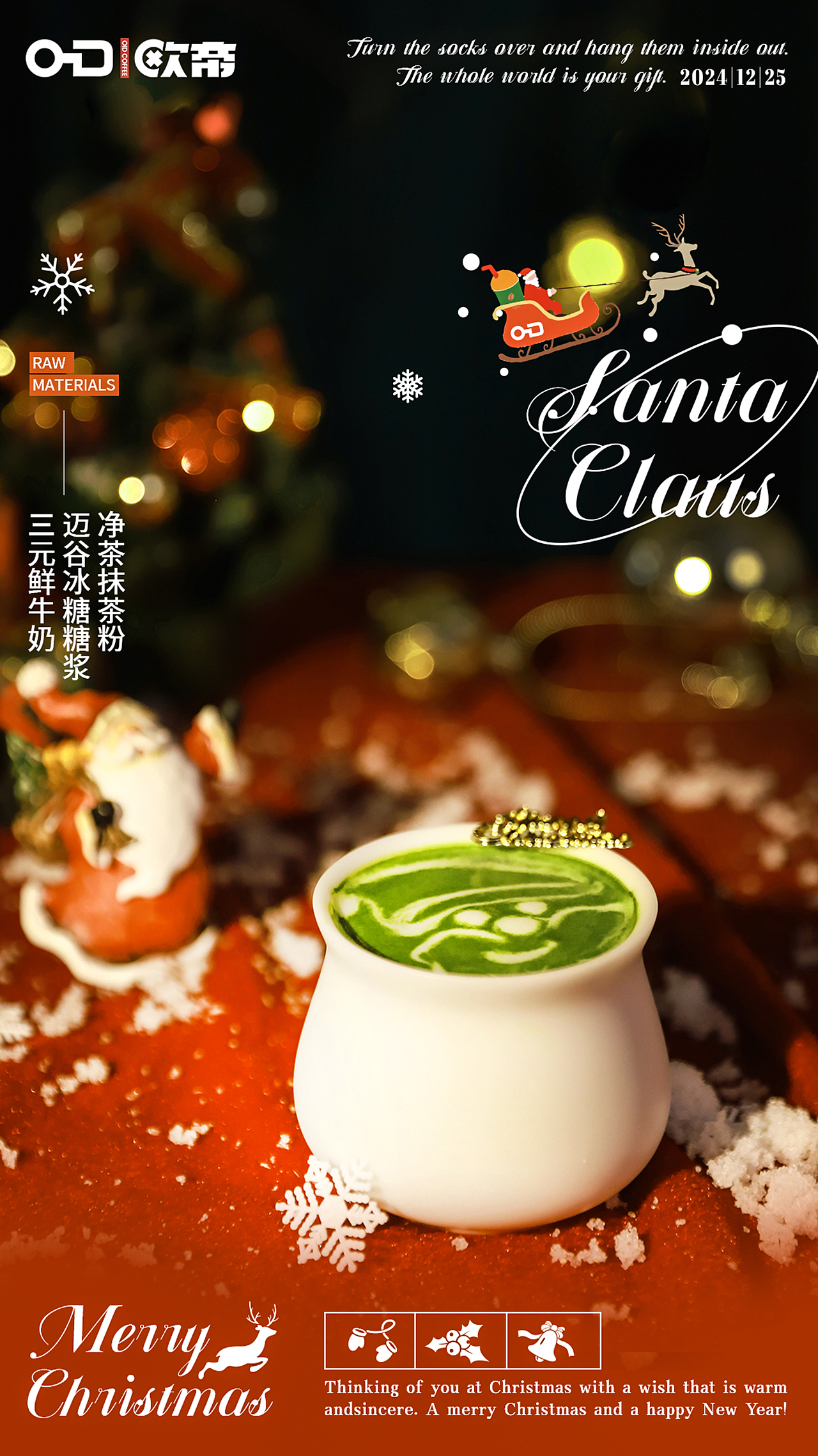 圣诞节海报设计