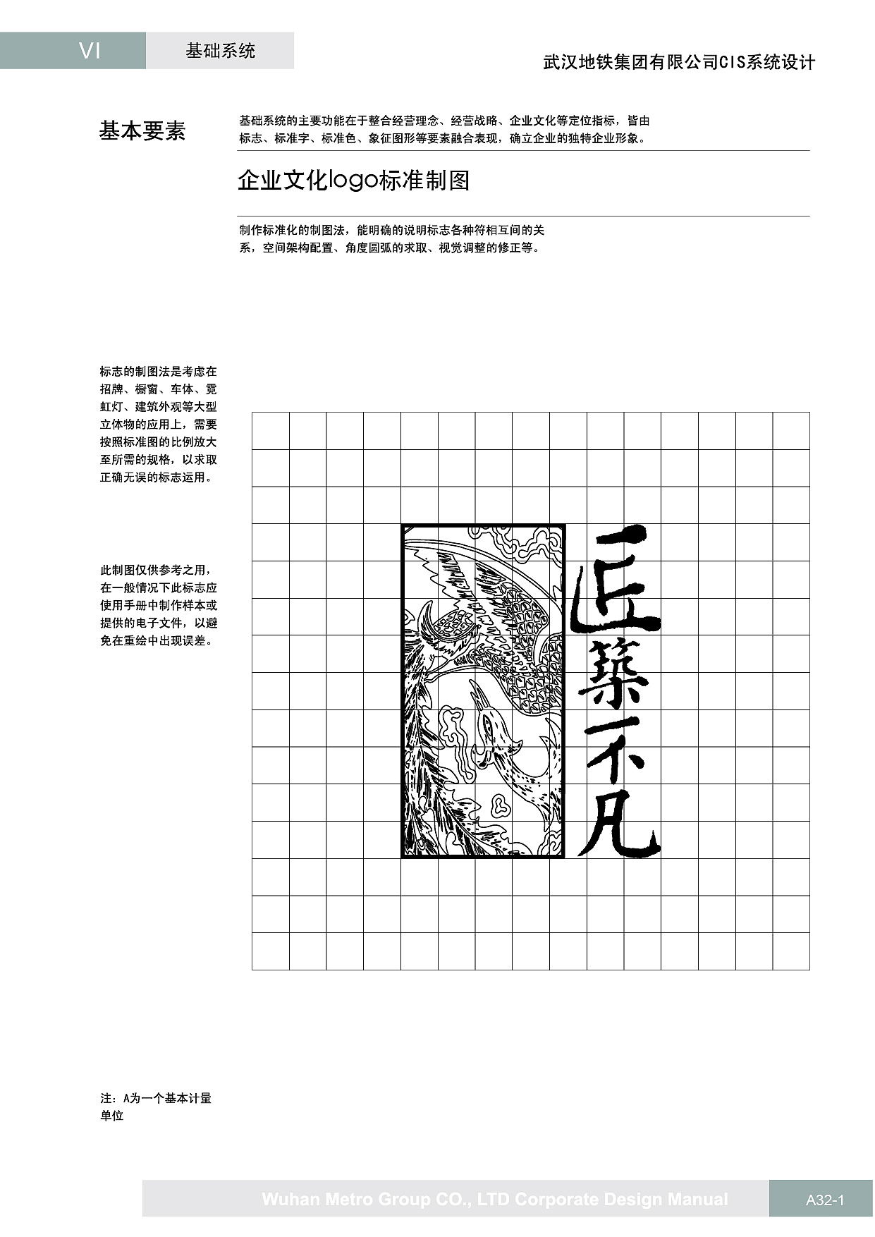 武汉地铁文化logo视觉规范部分vi（图ZMzgyMzYzODU2） - 品牌 - 站酷设计师晏迪原创素材 - 站酷ZCOOL