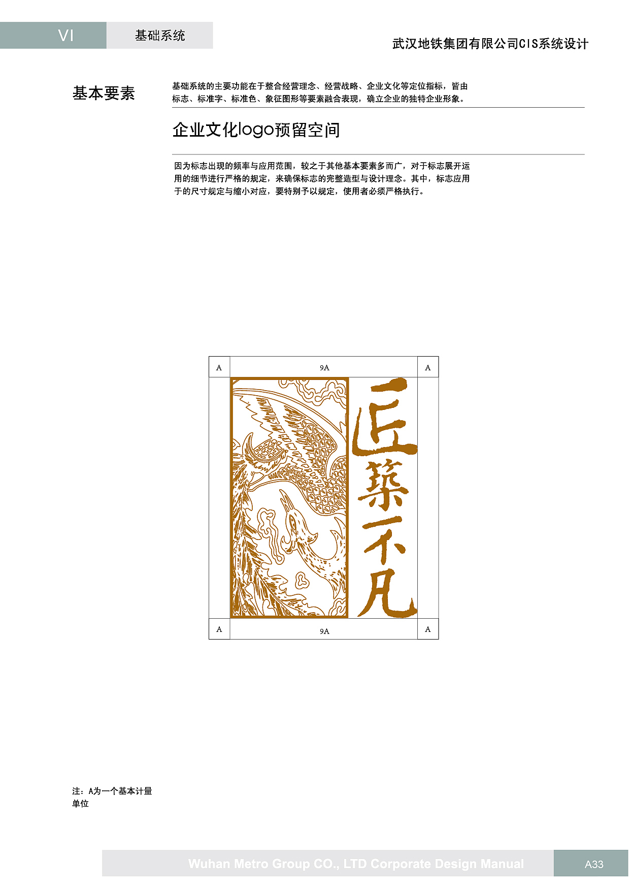 武汉地铁文化logo视觉规范部分vi（图ZMzgyMzYzODY4） - 品牌 - 站酷设计师晏迪原创素材 - 站酷ZCOOL