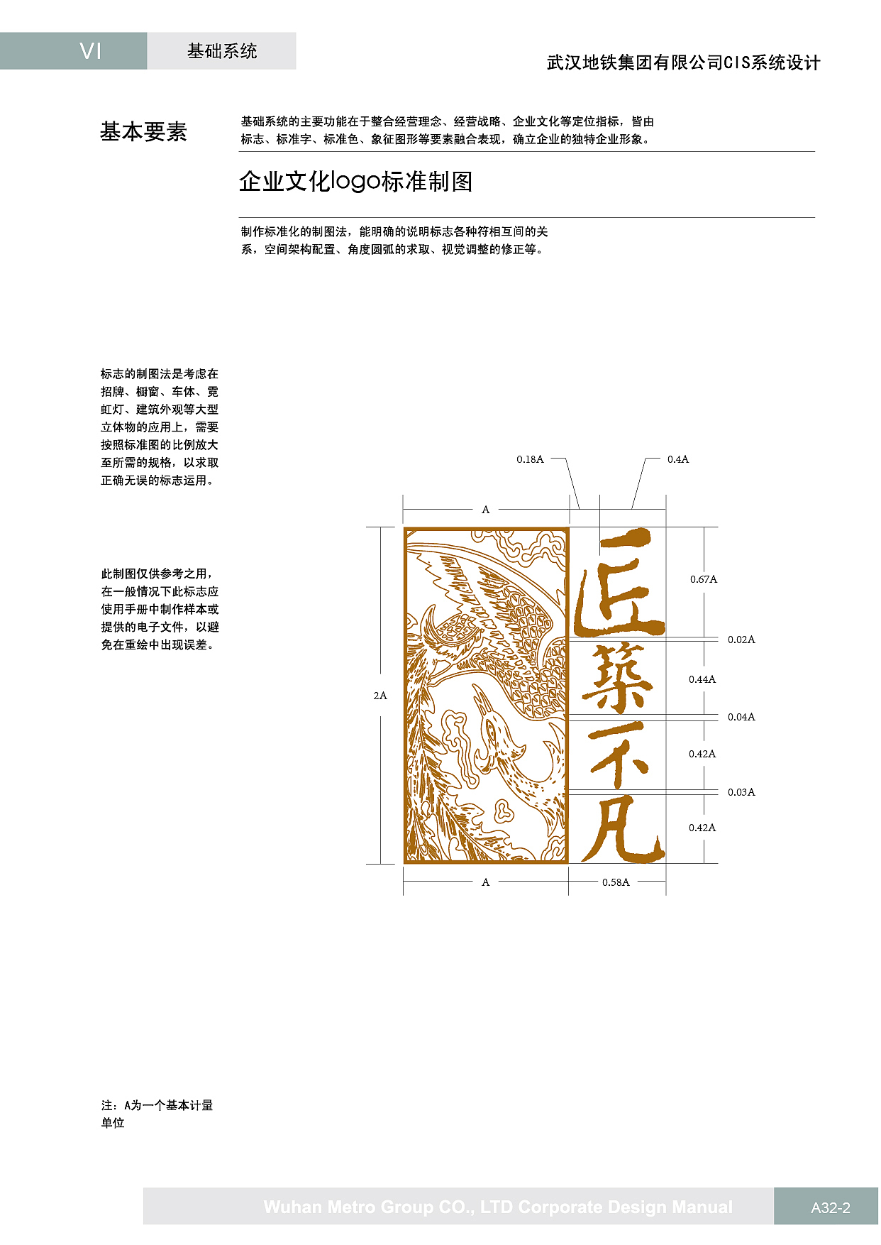 武汉地铁文化logo视觉规范部分vi（图ZMzgyMzYzODYw） - 品牌 - 站酷设计师晏迪原创素材 - 站酷ZCOOL