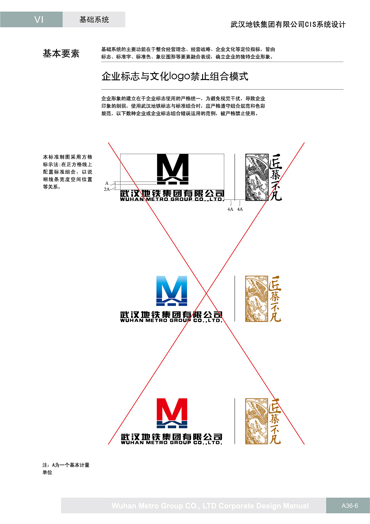 武汉地铁文化logo视觉规范部分vi（图ZMzgyMzYzOTAw） - 品牌 - 站酷设计师晏迪原创素材 - 站酷ZCOOL