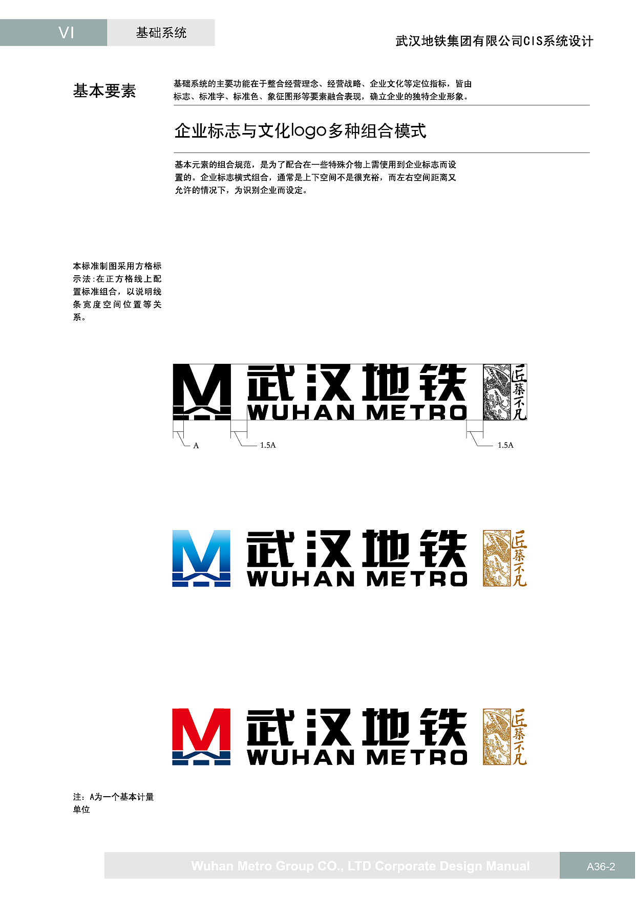 武汉地铁文化logo视觉规范部分vi（图ZMzgyMzYzODg0） - 品牌 - 站酷设计师晏迪原创素材 - 站酷ZCOOL