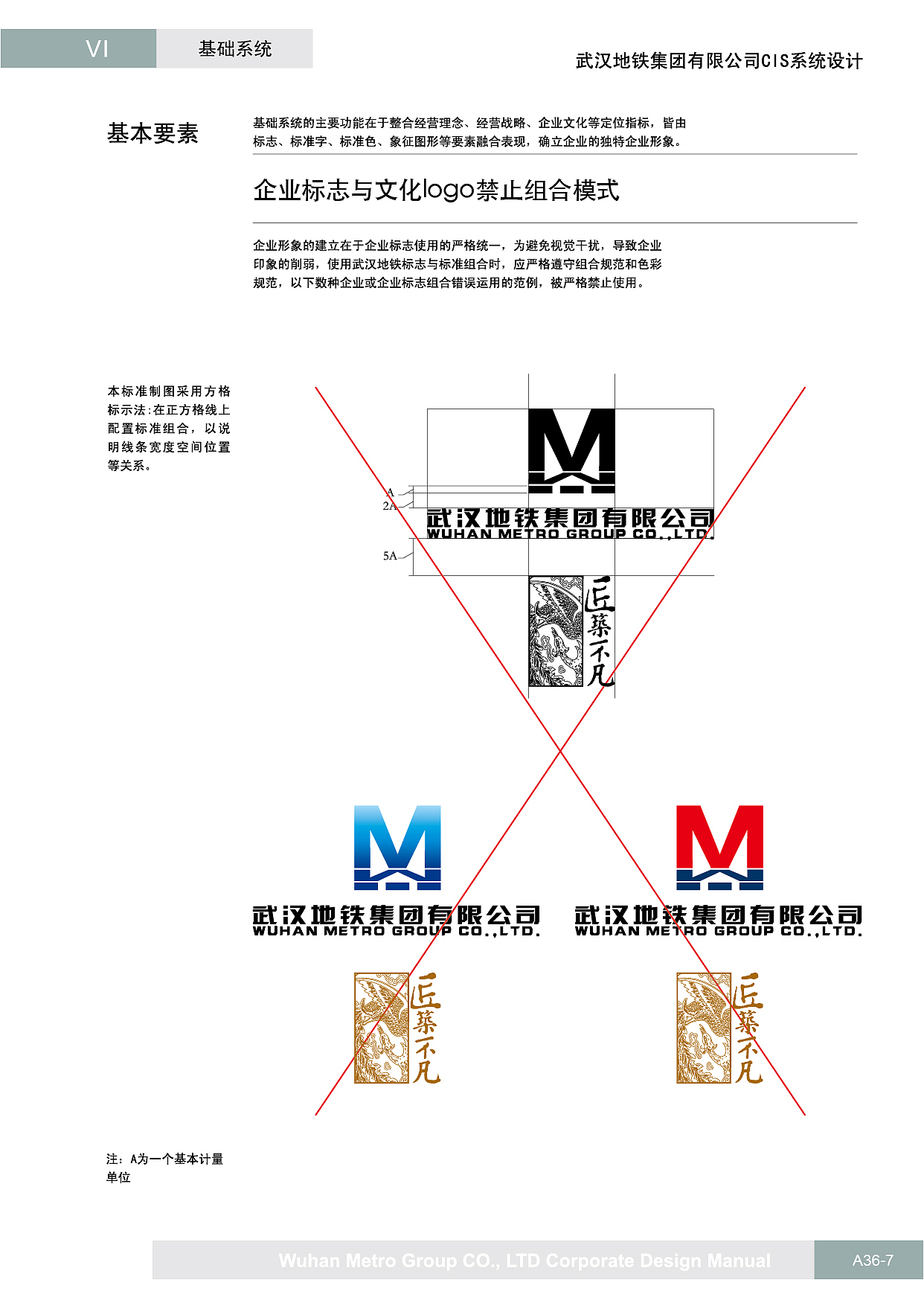 武汉地铁文化logo视觉规范部分vi（图ZMzgyMzYzOTA0） - 品牌 - 站酷设计师晏迪原创素材 - 站酷ZCOOL