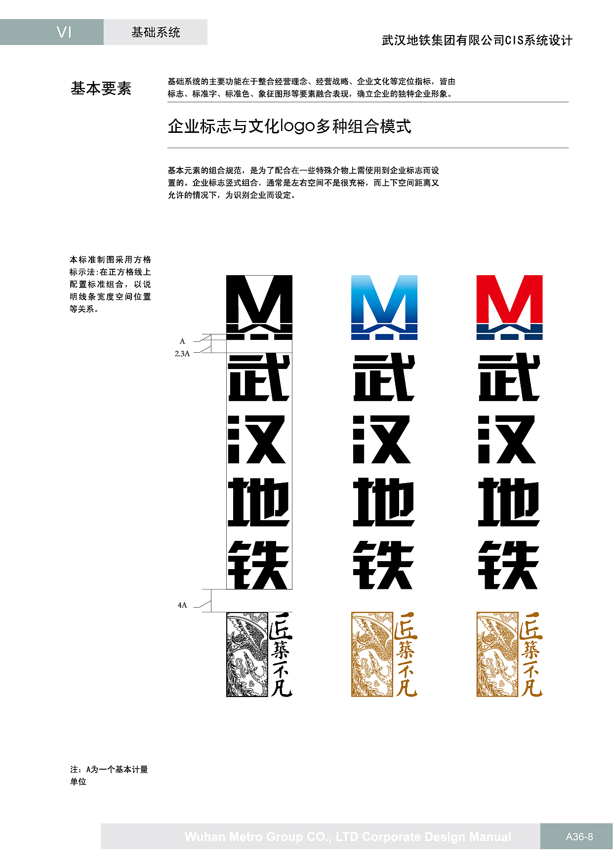 武汉地铁文化logo视觉规范部分vi（图ZMzgyMzYzOTA4） - 品牌 - 站酷设计师晏迪原创素材 - 站酷ZCOOL